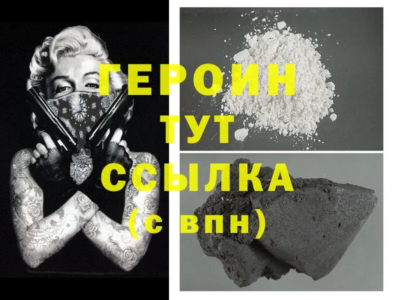 ГЕРОИН Heroin  Луховицы 