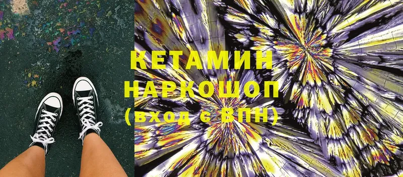 Кетамин ketamine  Луховицы 